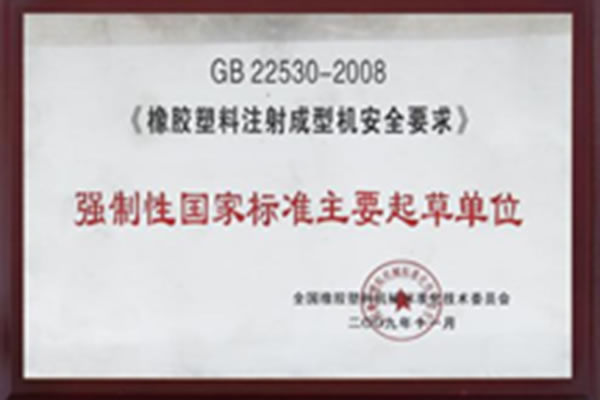 Rubber & Plastic Injection Molding Machine (GB22530-2008)